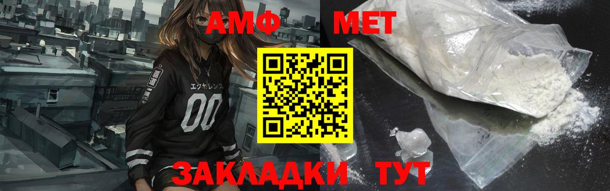 АМФЕТАМИН 97% Гай