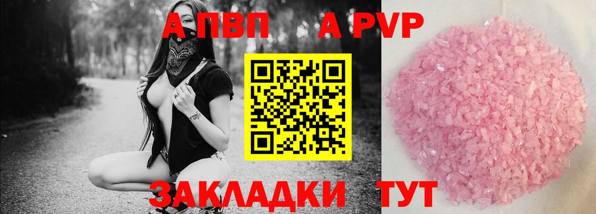 Альфа ПВП VHQ Гай