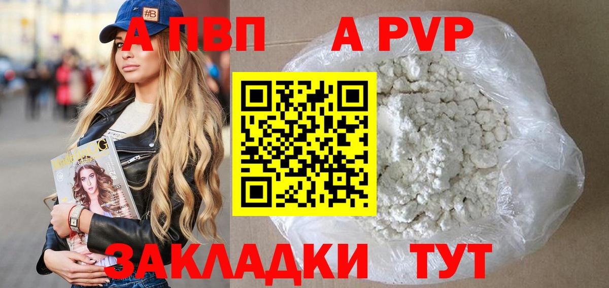 Alpha PVP VHQ  Гай  А ПВП СК  A-PVP СК 