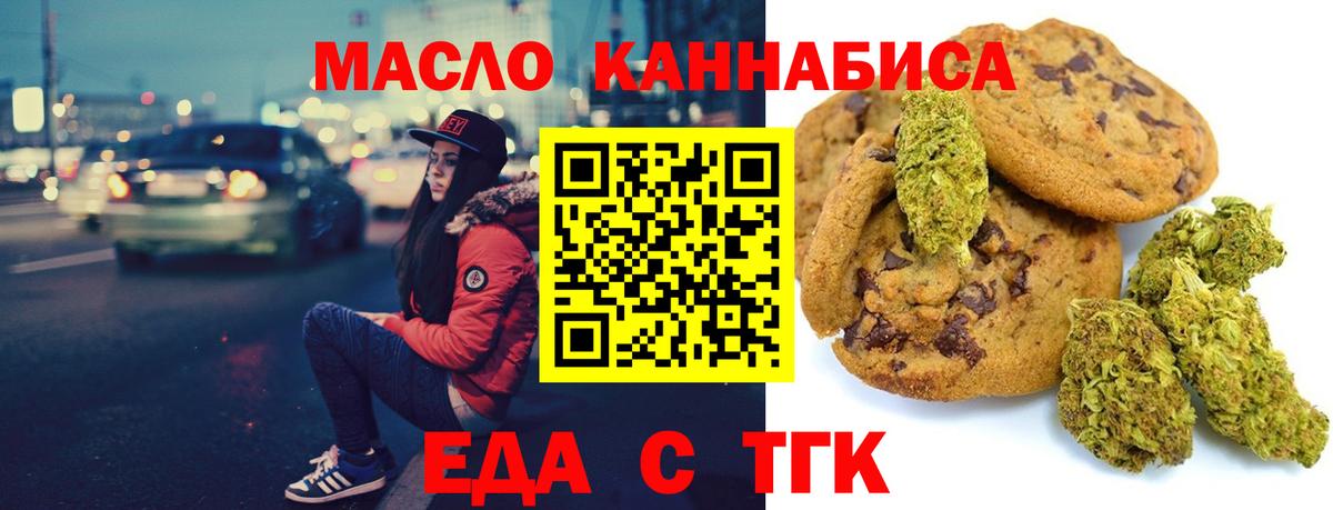 Cannafood марихуана  Вход с VPN  Гай 