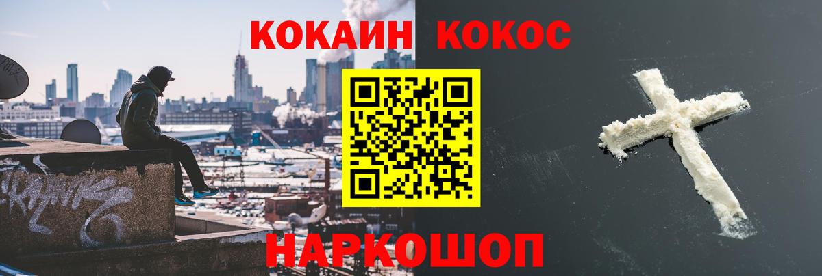Кокаин 97%  Гай 