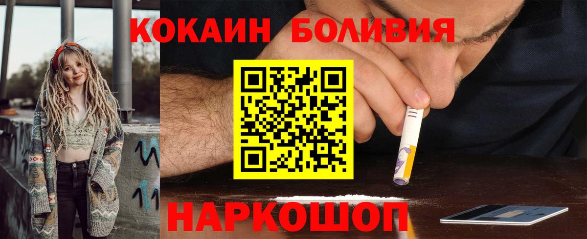 COCAIN FishScale  магазин продажи   Кокаин Боливия  Гай  Вход с VPN  COCAIN 