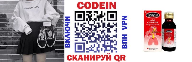 Codein Purple Drank где найти Гай