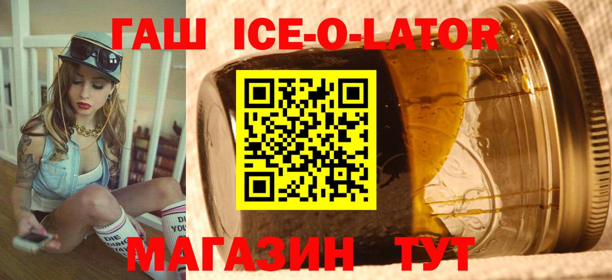 ГАШ гашик  Вход с VPN  Гай  Гашиш индика сатива 