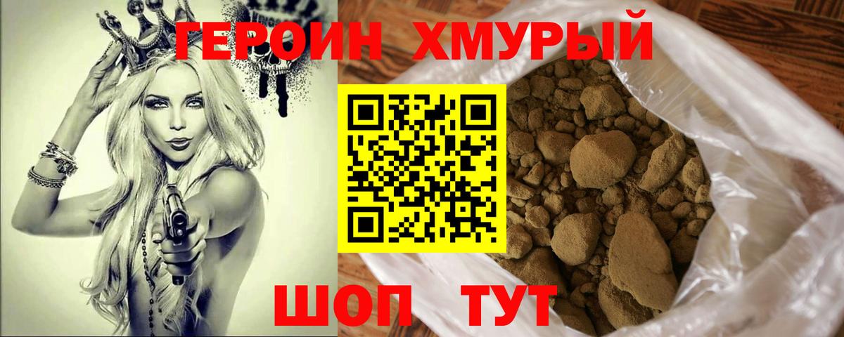 ГЕРОИН  Гай  ГЕРОИН белый 