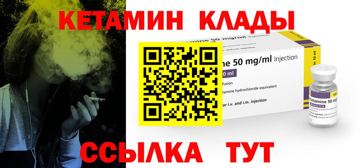 КЕТАМИН ketamine Гай