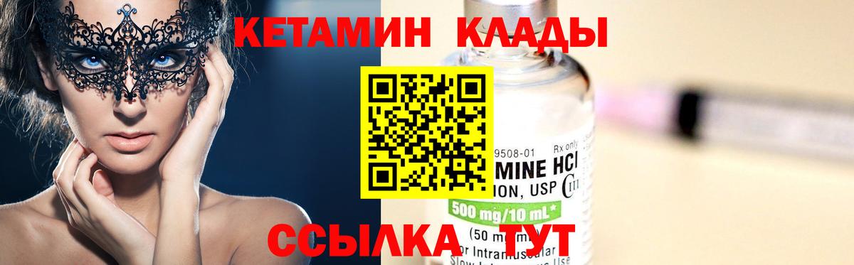 Кетамин ketamine  Вход с VPN  Кетамин ketamine  Гай 