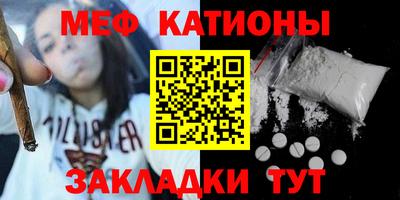 мефедрон Будённовск