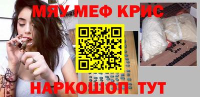мефедрон Будённовск