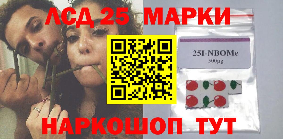 Лсд 25 экстази кислота  Лсд 25 экстази кислота  Вход с VPN  Гай 