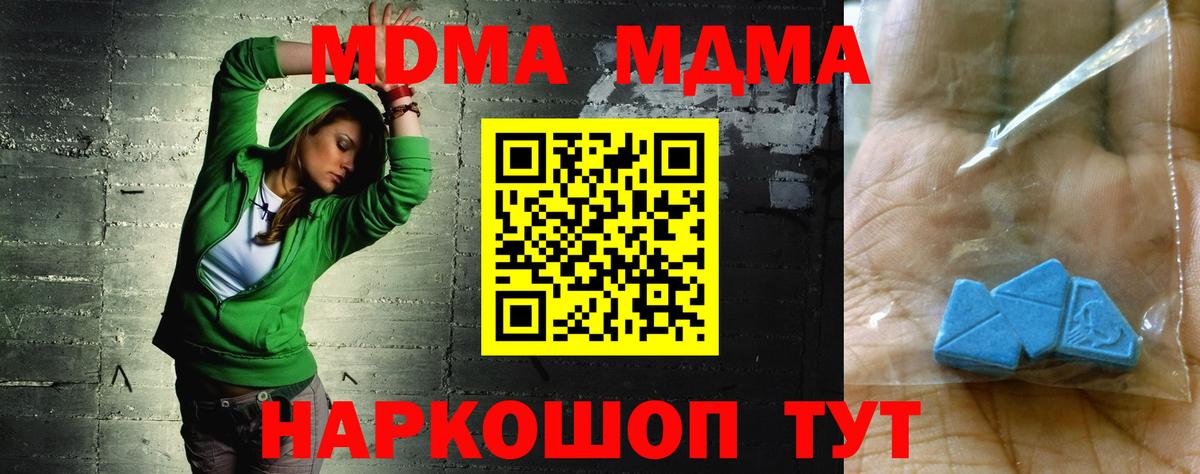 МДМА Molly Гай