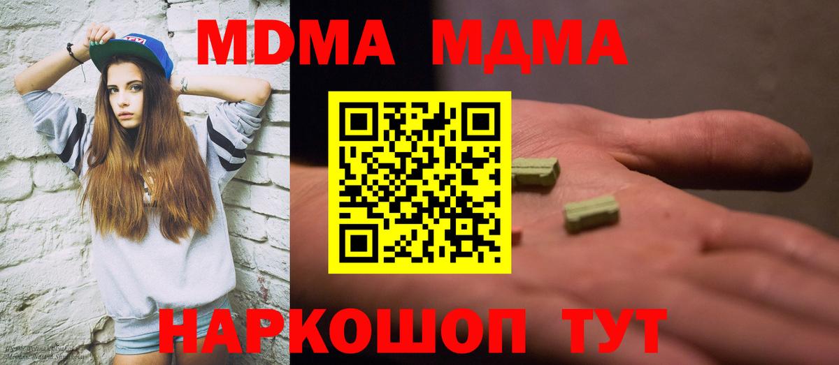 MDMA  Вход с VPN  Гай  МДМА молли 