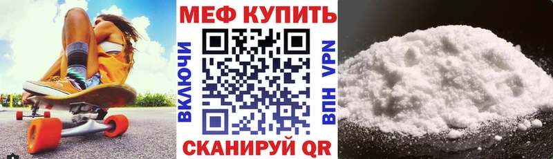 Мефедрон мука Гай
