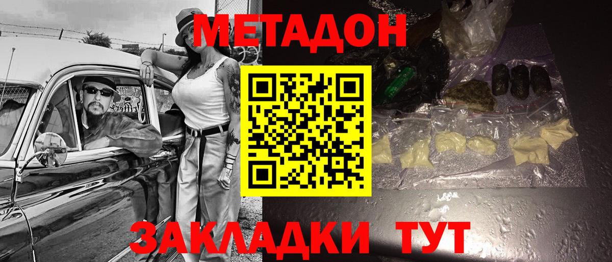 МЕТАДОН мёд  Вход с VPN  Гай 