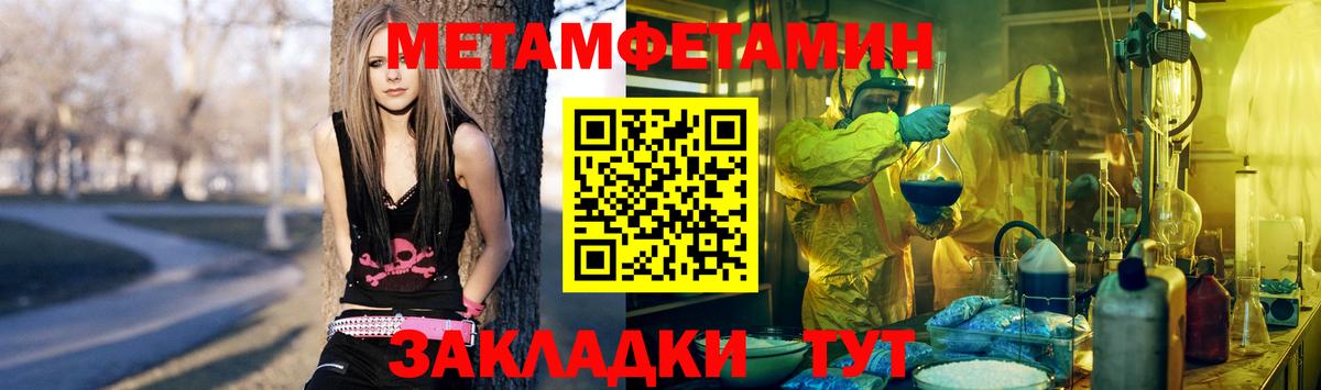 Первитин витя Гай