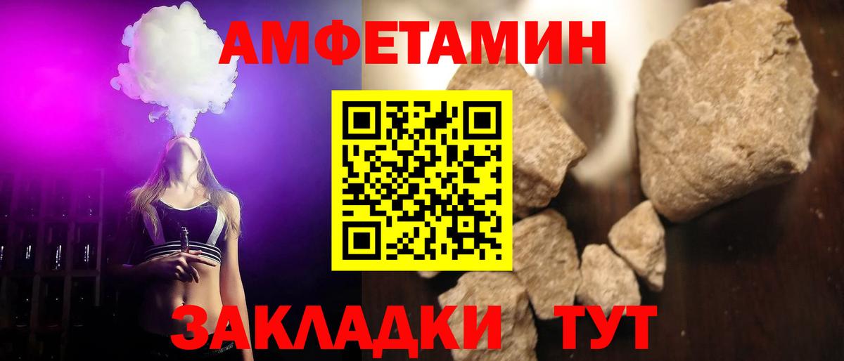 Метамфетамин мет  Вход с VPN  Гай 