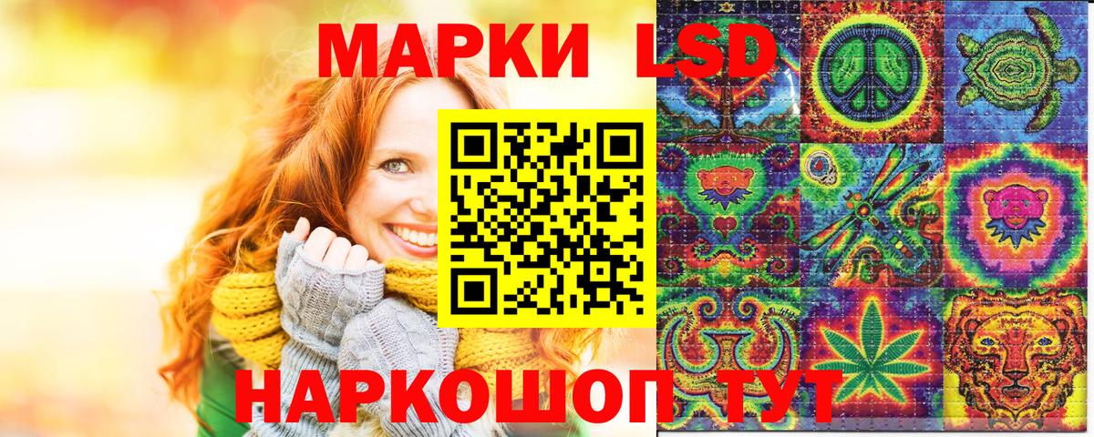 Марки 25I-NBOMe 1,5мг  Гай 