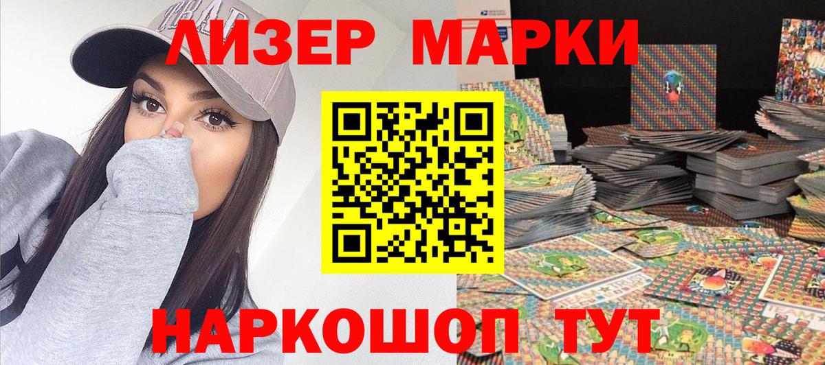 Марки N-bome 1,8мг  Марки N-bome 1,8мг  Наркотические марки  где купить   Гай  Вход с VPN 