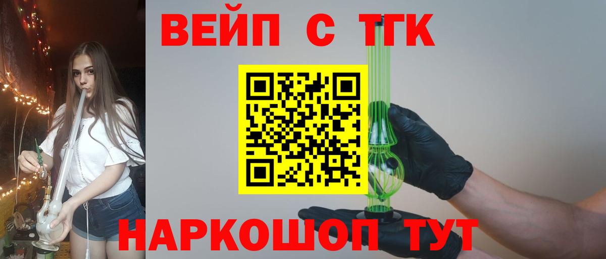 Гай  ТГК вейп  купить наркотик  Вход с VPN  ТГК Wax 